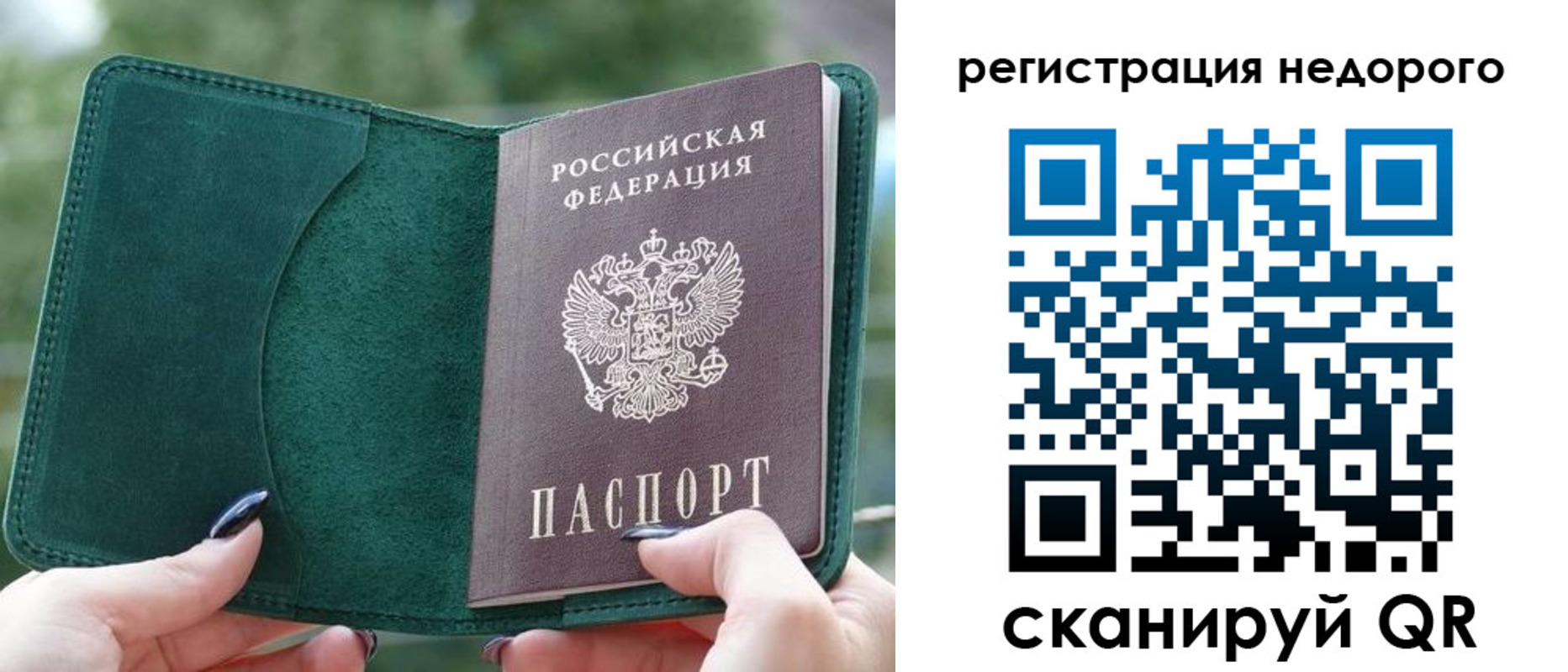прописка для военкомата в Новодвинске
